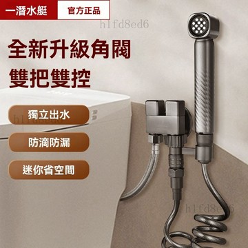 ❤️浴室 馬桶沖洗器 馬桶噴槍 免治沖洗器 潛水艇馬桶沖洗噴槍水龍頭槍灰浴室伴侶廁所水槍增高壓噴頭家用❤️