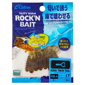 OWNER C'ultiva RB-4 捲尾蛆 Ring Twin Tail 釣魚 根魚 軟蟲 2吋 17號  棕色  1包