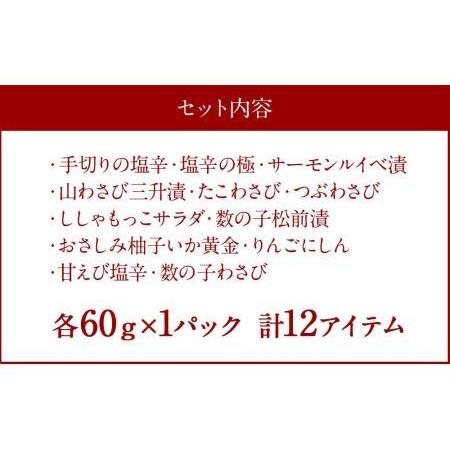 ふるさと納税 一刀流まぎり厳選！「北海道珍味街道」 北海道札幌市