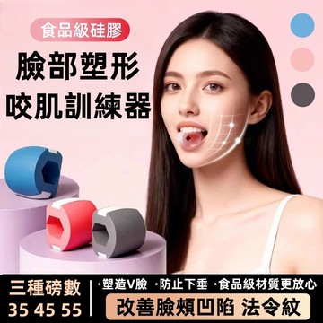 【隔日到貨】面部瑜伽球 咬肌訓練器 面部瑜伽器 肌肉口周鍛鍊器 下顎咬合肌 雙下巴臉部 健身球咬肌 改善雙下巴