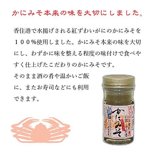 紅ずわいがに　かにみそ　100%　60g　6本セット　濃厚　珍味