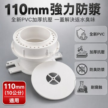 桃園出貨 PVC 全新料加厚防裂有孔無孔積水器 50/75/110/160 管徑 10/12/13/15公分止水管件