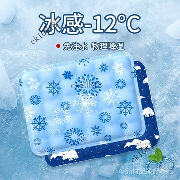 ✨可開發票#冰墊坐墊學生敎室夏天冰涼坐墊免註水降溫夏季冰袋汽車水墊冰涼枕#免運費