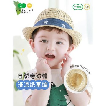 伊米倫寶寶草帽夏季透氣兒童遮陽帽出游男童帽子防曬帽百搭漁夫帽