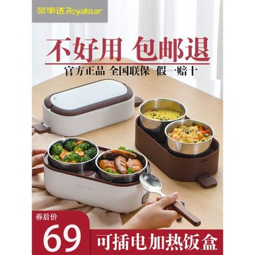 榮事達電加熱飯盒上班族熱飯菜神器蒸煮保溫電熱飯盒可插電加熱