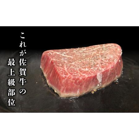 ふるさと納税 佐賀牛ヒレシャトーブリアン1000g(200g×5)OM0006 佐賀県大町町