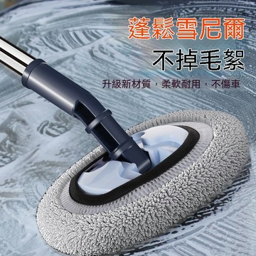 【台灣出貨】平板拖把新軟毛彎杆專用伸縮洗車拖把刷車洗車專用平板拖把省力擦車清潔  汽車 機車 洗車 伸縮拖把