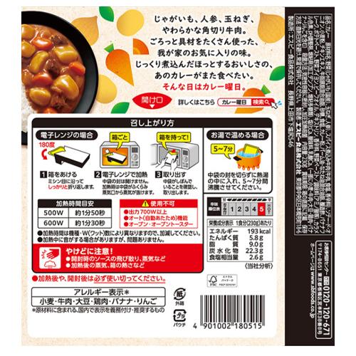 ＳＢ　カレー曜日　辛口 （230ｇ）×10個　まろやかで家庭的な味わいのカレー