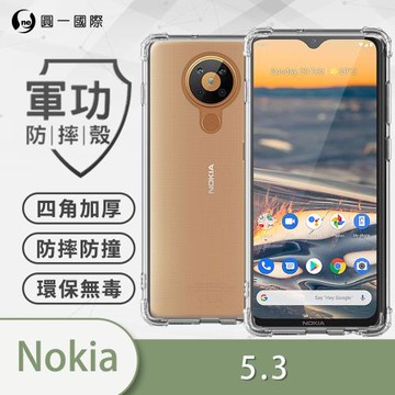 【O-ONE】Nokia 5.3『軍功防摔殼』O-ONE品牌新型結構專利M565508 通過美國軍規防摔認證標準MID810G