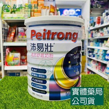 藥局現貨_沛易壯 高鈣舒眠奶粉 750公克/罐
