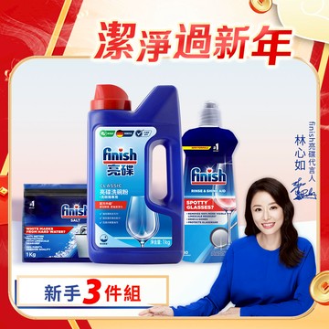 finish亮碟 洗碗機新手必備3件組(洗碗粉1kg+光潔劑400ml+軟水鹽1kg)