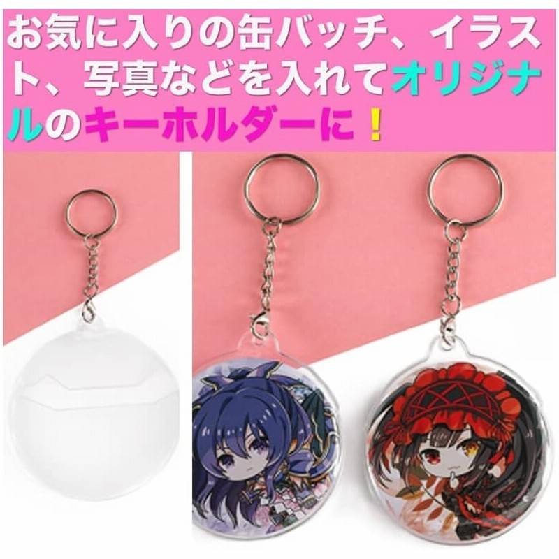 Amazon.co.jp: 缶バッジ保護カバー キーホルダー式 ストラップ
