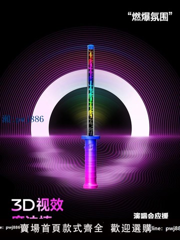【品質高 價格低】打統編LED全彩顯示粉絲助力棒發光棒可用于聚會演出應援棒氛圍道具