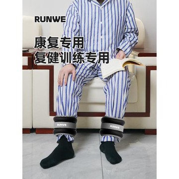 朗威沙袋康復訓練專用沙包綁腿器材力量腳踝隱形負重中風腿部肌肉