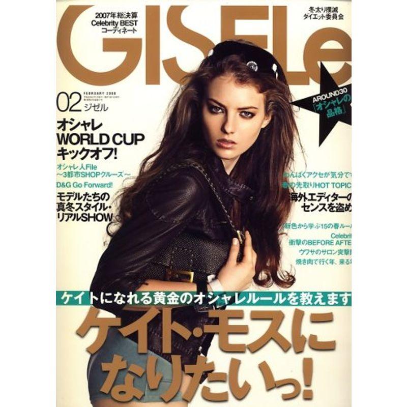 GISELe (ジゼル) 2008年 02月号 雑誌