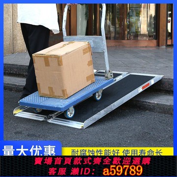 【台灣公司 可打統編】臺階斜坡板輪椅折疊坡道便攜式無障礙斜坡板折疊上車上臺階墊板