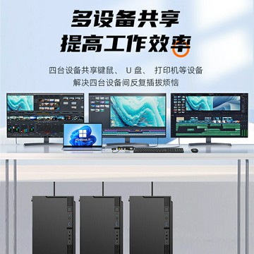 {保固一年}usb3.0切換器四進四出USB打印機共享器四臺主機筆記本電腦監控錄像機共享一套鍵盤鼠標打印機U盤共享器USB3.0