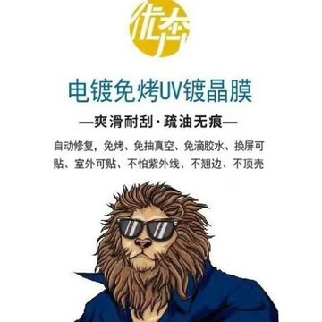 uv免烤鍍晶膜適用vivoY300PRO全膠X200曲面屏IQOO13手機膜s20pro