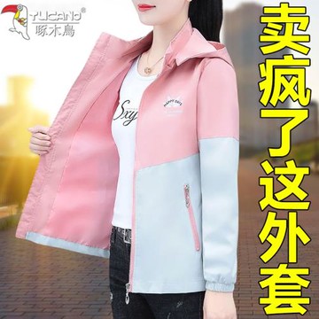 啄木鳥沖鋒衣女士短外套春秋款2026新款時尚洋氣女裝媽媽春裝風衣