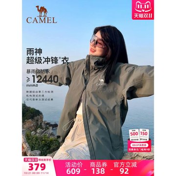 雨神硬殼越野徒步旅游單層沖鋒衣