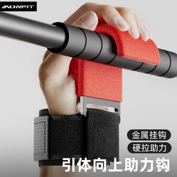 🔥臺灣出貨🔥【30天熱銷3478件】健身護腕助力鈎舉重引體嚮上啞鈴力量訓練握力鈎硬拉鋼鐵加厚護掌