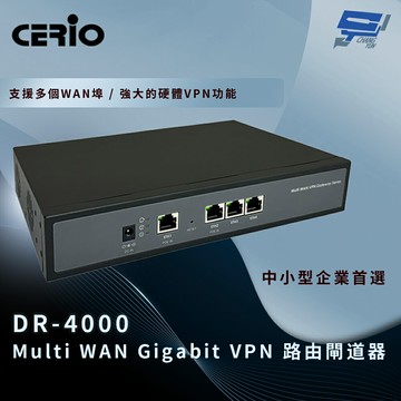 昌運監視器 CERIO 智鼎 DR-4000 Multi WAN Gigabit VPN 路由閘道器