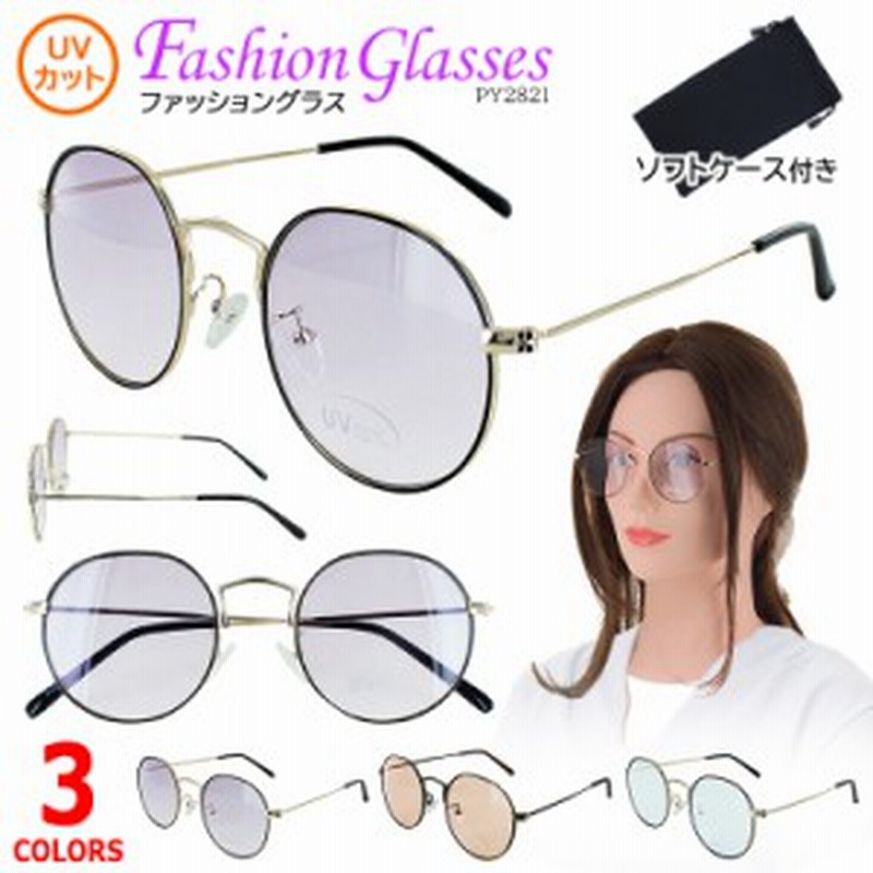 サングラス ラウンド 丸メガネ 丸眼鏡 レディース メンズ サングラス Uvカット 99 紫外線カット おしゃれ 薄い色 ライトカラーレンズ P 通販 Lineポイント最大6 0 Get Lineショッピング