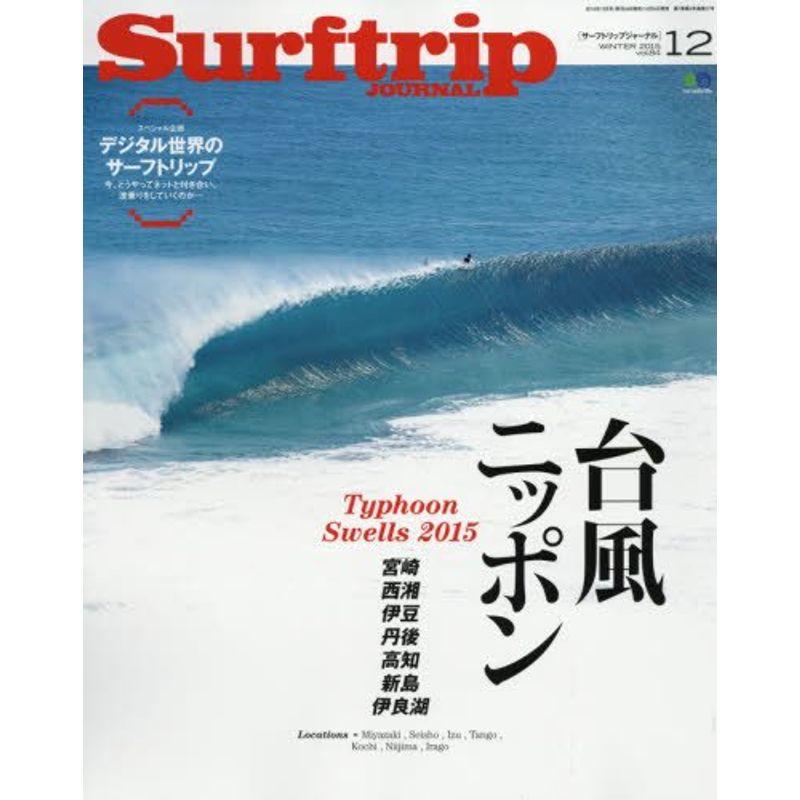 SURFTRIP JOURNAL (サーフトリップジャーナル) 2015年 12月号