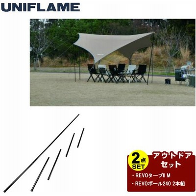 人気の ポール2点セット タープ Uniflame ユニフレーム Revoタープii 6074 6005 2本組 M Revoポール240 テント タープ President Rmutsb Ac Th