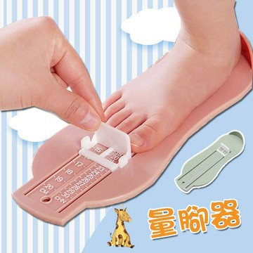 台灣現貨 量腳器 兒童量腳器 寶寶量腳器【B09024】