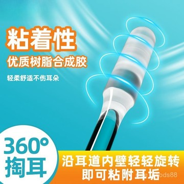 黏耳棒 24支/盒 黏式挖耳棒 耳垢清潔棒 一次性掏耳棒 黏式掏耳棒 掏耳神器 掏耳棒 挖耳棒 挖耳 掏耳神器0601