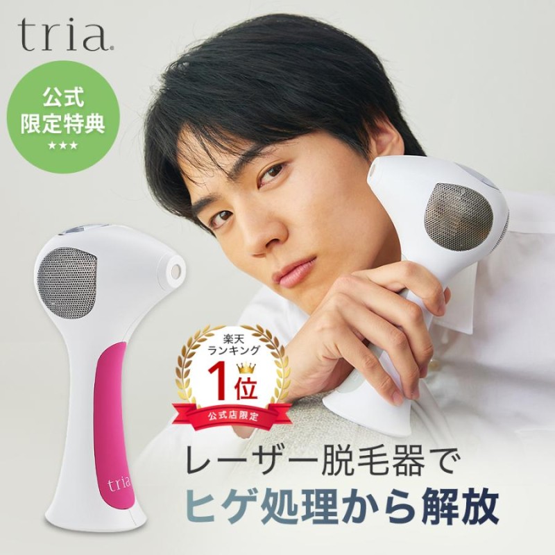 残量 ほぼ未使用》 最新モデルトリア パーソナルレーザー 4X Tria 販売