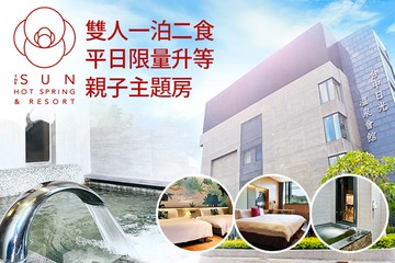 【台中】台中-日光溫泉會館 #GOMAJI吃喝玩樂券#電子票券#飯店商旅