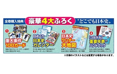 小学館版学習まんが日本の歴史(全20巻セット) 小学館学習まんがシリーズ Book