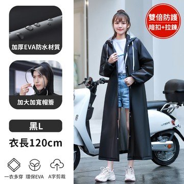 遮風又擋雨 一體式EVA加長多用途戶外雨衣 多色選