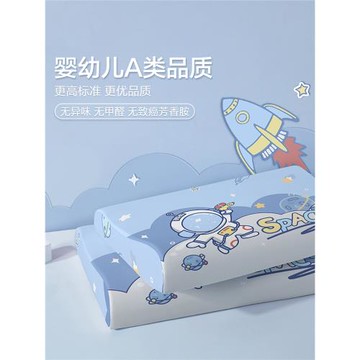 博洋兒童男孩低薄泰國乳膠枕頭