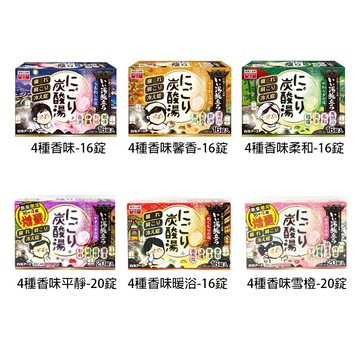 日本【HERS 白元】濁湯保濕16錠 | 多款任選｜紅誠集品