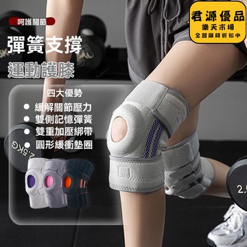 寶圖曼男女運動護膝打球穩定髕骨訓練魔術貼登山跑步跳繩健身深蹲
