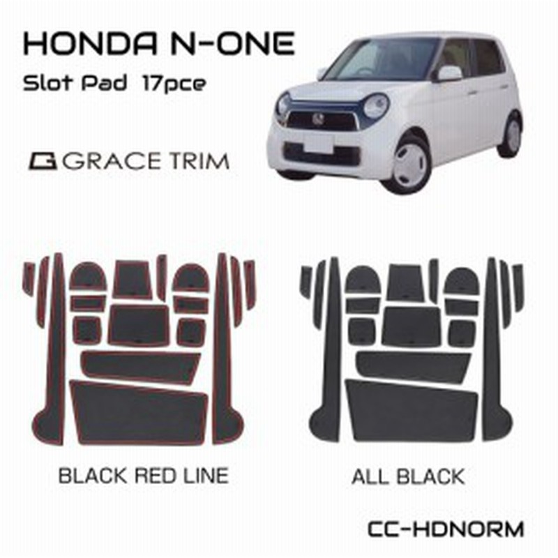 Honda N One ホンダ エヌワン None ラバーマット すべり止めシート アクセサリー カスタム パーツ ポケットマット 専用設計 ラバードアポ 通販 Lineポイント最大1 0 Get Lineショッピング