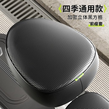 【臺灣出貨】電動車防水防曬座套電瓶車防刮耐磨坐墊自行車全皮革四通用坐墊套