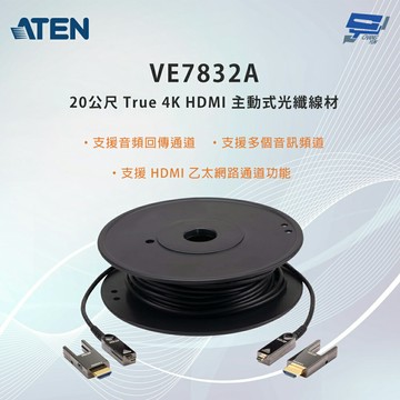 昌運監視器 ATEN 宏正 VE7832A 20公尺 True 4K HDMI 主動式光纖線材