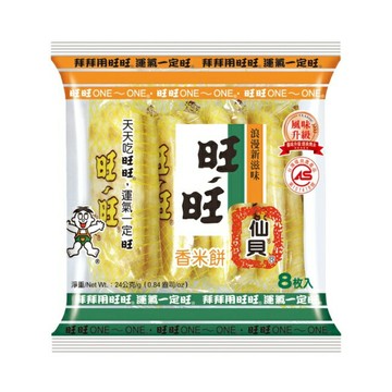 旺旺仙貝 香米餅(米果)2枚X4袋