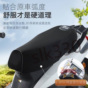 台灣 極出貨丨機車坐墊套 機車隔熱坐墊 機車椅墊套 摩託車椅墊套 機車椅墊 座墊套 防水 防曬摩託車坐套 星選館
