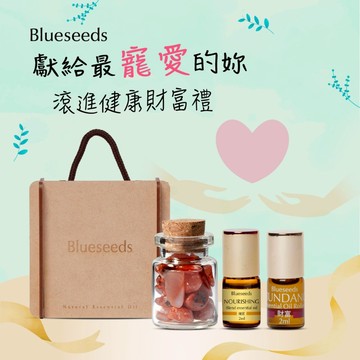 [快速出貨]【Blueseeds】獻給最重要的妳 l 健康財運滾滾來 l 暖宮滾珠精油2ml+財富滾珠精油2ml+紅瑪瑙水晶 l 芙彤園