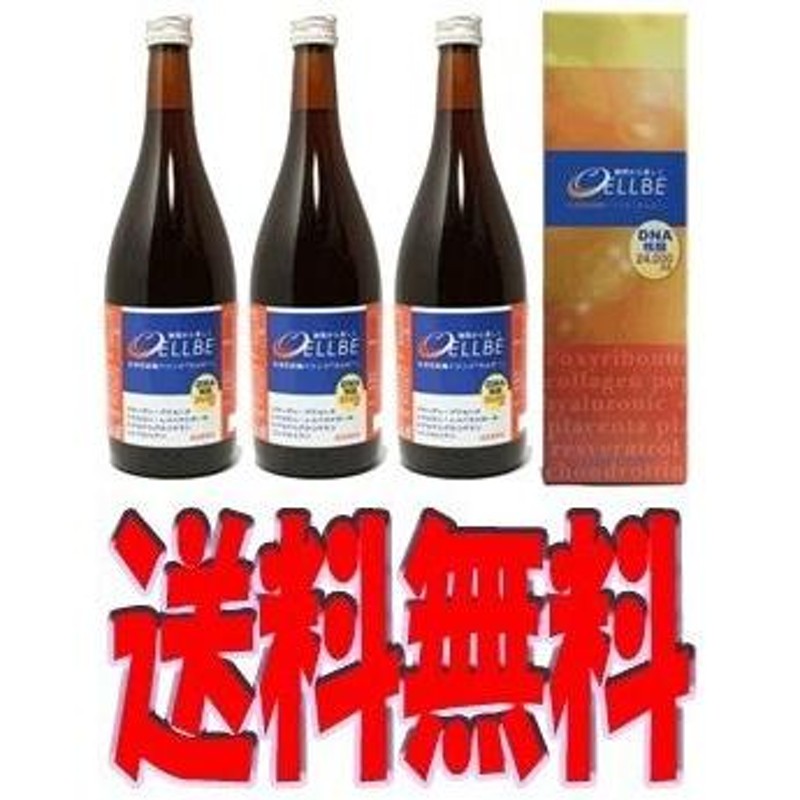 水溶性核酸ドリンクセルビー3本セット