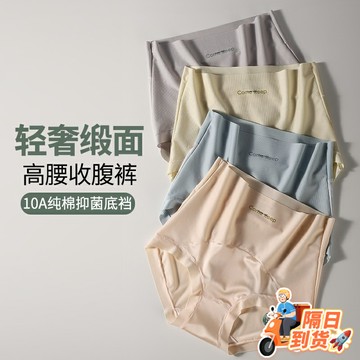 🚀虧本到貨🚀日本🇯🇵10A抑菌純棉輕奢緞麵高端女士內褲冰絲高腰收腹雲感無痕內褲女