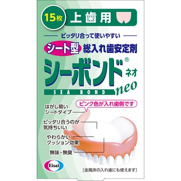 Seabond Neo for upper teeth 15 pieces