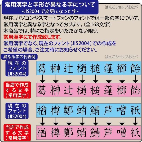 角印 法人印鑑 認印 24mm 印鑑 ハンコ 会社印鑑 オーダー はんこ 法人 個人事業主 判子 作成