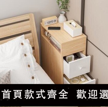 【可開發票】特價中✅ 超窄床頭櫃迷妳小型簡易款現代簡約臥室收納床邊實木色小尺寸櫃子