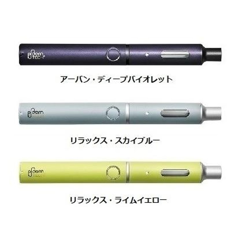 あすつく】【新品/正規品】Ploom TECH+ (プルーム・テック・プラス 